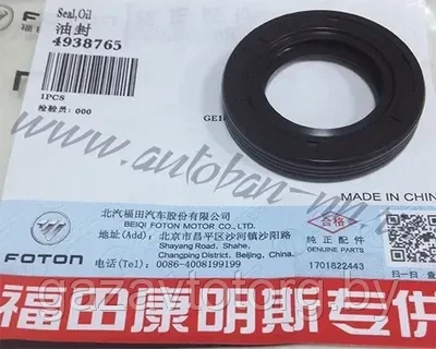 Сальник распредвала дв. Камминз 3.8, ГАЗ-33106 Валдай, передний, (FOTON) 4938765, фото 2