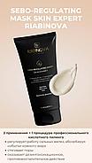 Себорегулирующая маска SEBO REGULATING «RIABINOVA», 200 мл., фото 4