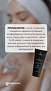 Себорегулирующая маска SEBO REGULATING «RIABINOVA», 200 мл., фото 7