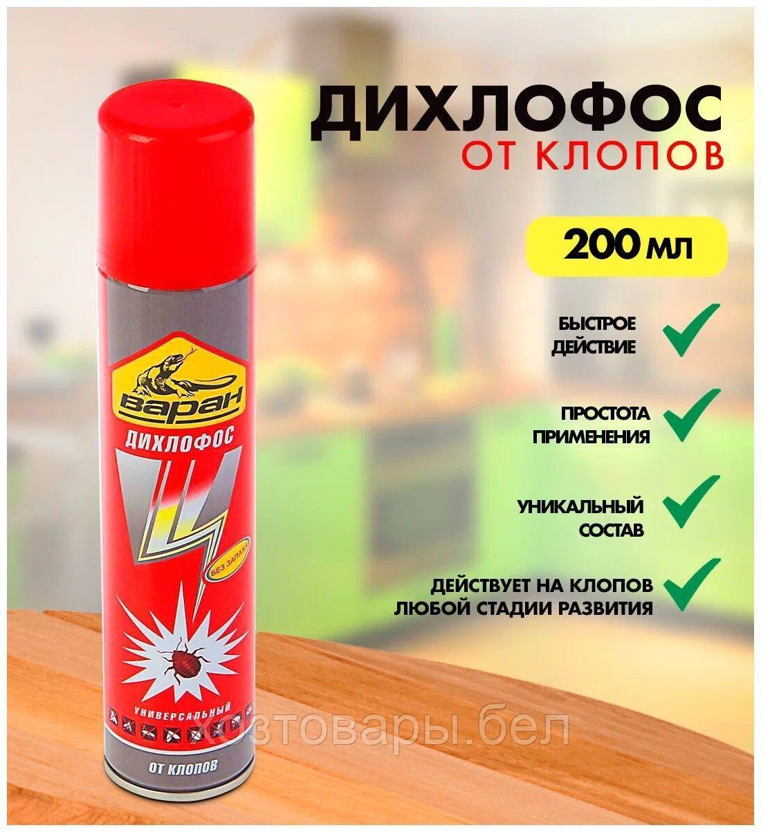 Дихлофос (Аэрозоль) 200мл Варан Форте, средство инсектицидное универсальный от клопов