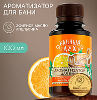 Ароматизатор для бани и ванны «Цитрус» 100 мл