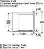 Микроволновая печь Bosch BFL623MW3, фото 2