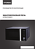 Микроволновая печь Hyundai HYM-D3001, фото 3