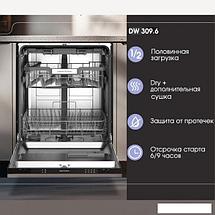 Встраиваемая посудомоечная машина Zigmund & Shtain DW 309.6, фото 3