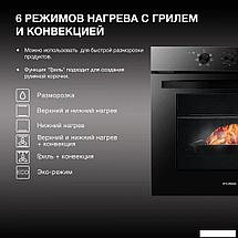 Электрический духовой шкаф Hyundai HEO 6634 BG, фото 3