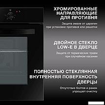 Электрический духовой шкаф Hyundai HEO 6634 BG, фото 3