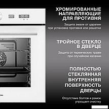 Электрический духовой шкаф Hyundai HEO 6745 WG, фото 3