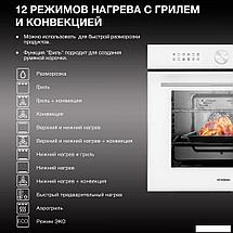 Электрический духовой шкаф Hyundai HEO 6745 WG, фото 3