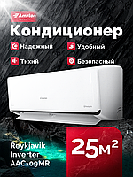 Кондиционер Amston Reykjavik DC Inverter AAC-09MRI