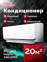 Кондиционер Amston Reykjavik DC Inverter AAC-07MRI