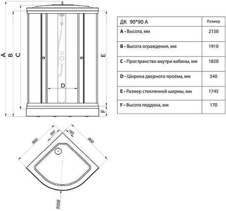 Душевая кабина Maroni Quadro SR90L-LN-DN4 Щ0000051374, фото 2