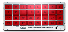 Прибор световой сигнализации ПСС-07