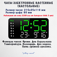 Часы электронные настенные. Время. Календарь. День недели. Температура.