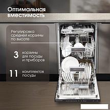 Встраиваемая посудомоечная машина Zigmund & Shtain DW 308.4, фото 2