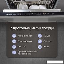 Встраиваемая посудомоечная машина Zigmund & Shtain DW 308.4, фото 3