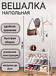 Вешалка напольная металлическая для одежды и обуви (белая), фото 6