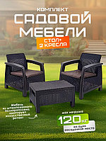Комплект садовой мебели Holiday L Венге, Эльфпласт, стол и кресла