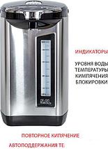 Термопот Supra TPS-5907, фото 3