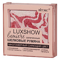 LUXSHOW СИЯЮЩИЕ ЗАПЕЧЕННЫЕ ШЕЛКОВЫЕ РУМЯНА 4,5 г