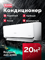 Кондиционер Amston Reykjavik AAC-07MR