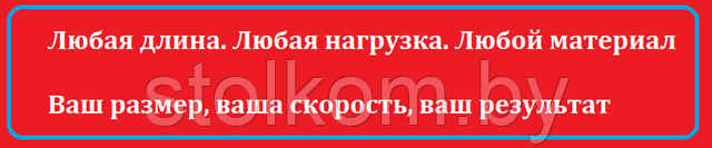 Конвейер для деревообработки