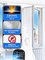 Тканевый шлюз для мобильного кондиционера на окно 2 м, фото 3