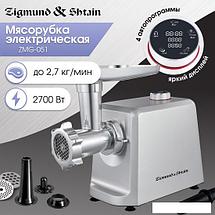 Мясорубка Zigmund & Shtain ZMG-051, фото 2