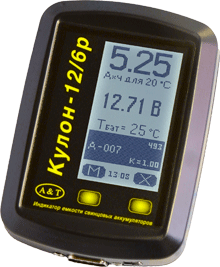 Цифровой индикатор емкости аккумуляторов Кулон-12/6p - фото 1 - id-p35355906