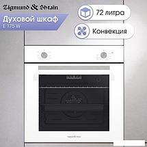 Электрический духовой шкаф Zigmund & Shtain E 175 W, фото 3