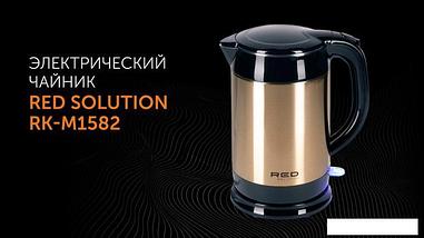 Электрический чайник RED Solution RK-M1582, фото 2