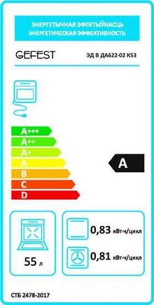 Духовой шкаф GEFEST 622-02 К53, фото 2