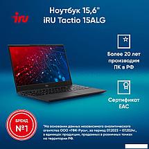 Ноутбук iRU Tactio 15ALG 2044618, фото 3