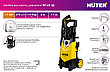 Мойка высокого давления W165-QL Huter 70/8/12, фото 6