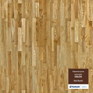 Паркет Tarkett Salsa Oak Vivid BR / Дуб Вивид Браш (Рустик)