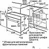 Электрический духовой шкаф Bosch Serie 4 HBF534EB0Q, фото 2