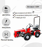 Мини-трактор Беларус-132Н (дв. LIFAN 188FD 13 л.с)