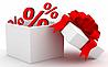 При заказе через корзину ПОДАРОК 🎁 на выбор: СКИДКА 2-4% или БОНУС 2,5-5% или ПОДАРОК на сумму 3-6%!