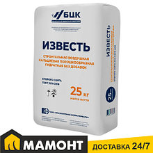 Известь строительная гидратная 2 сорт, 25 кг