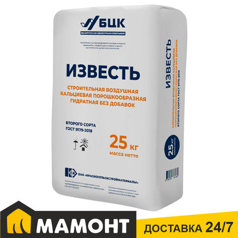Известь строительная гидратная 2 сорт, 25 кг, фото 2