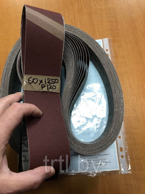Шлифлента 60 х 1250 мм Р120 (заточка куттерных ножей, мясоперерабатывающая отрасль) код 1.18740