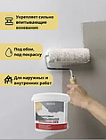 Грунтовка укрывная белая под обои 3 кг, фото 4