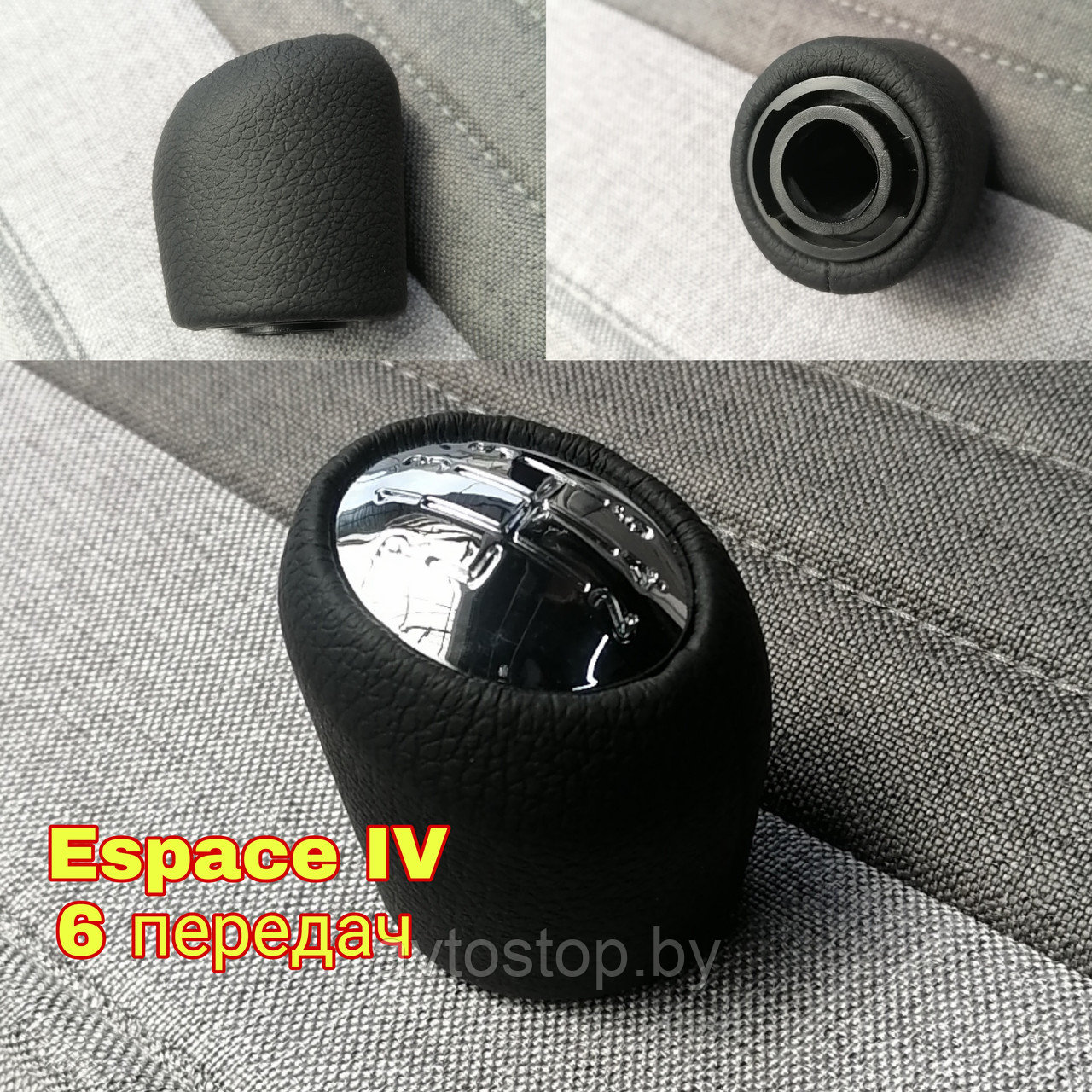 Ручка КПП Renault Espace IV 2002-2014 , 6 передач