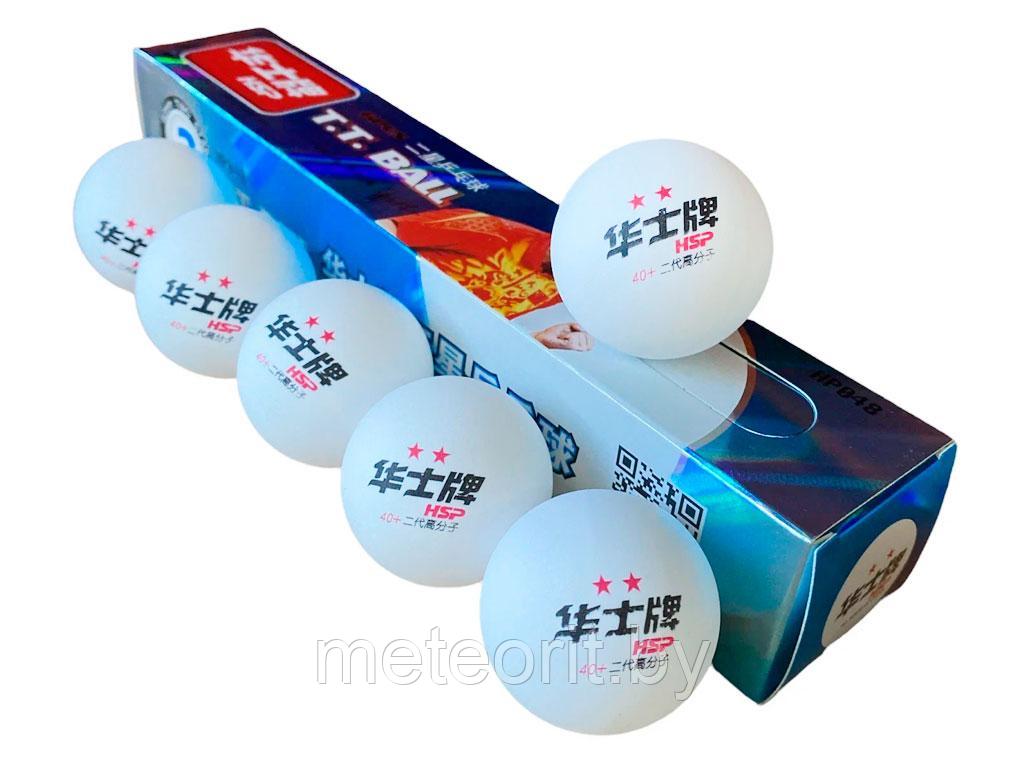 Шарики для настольного тенниса 2* HP