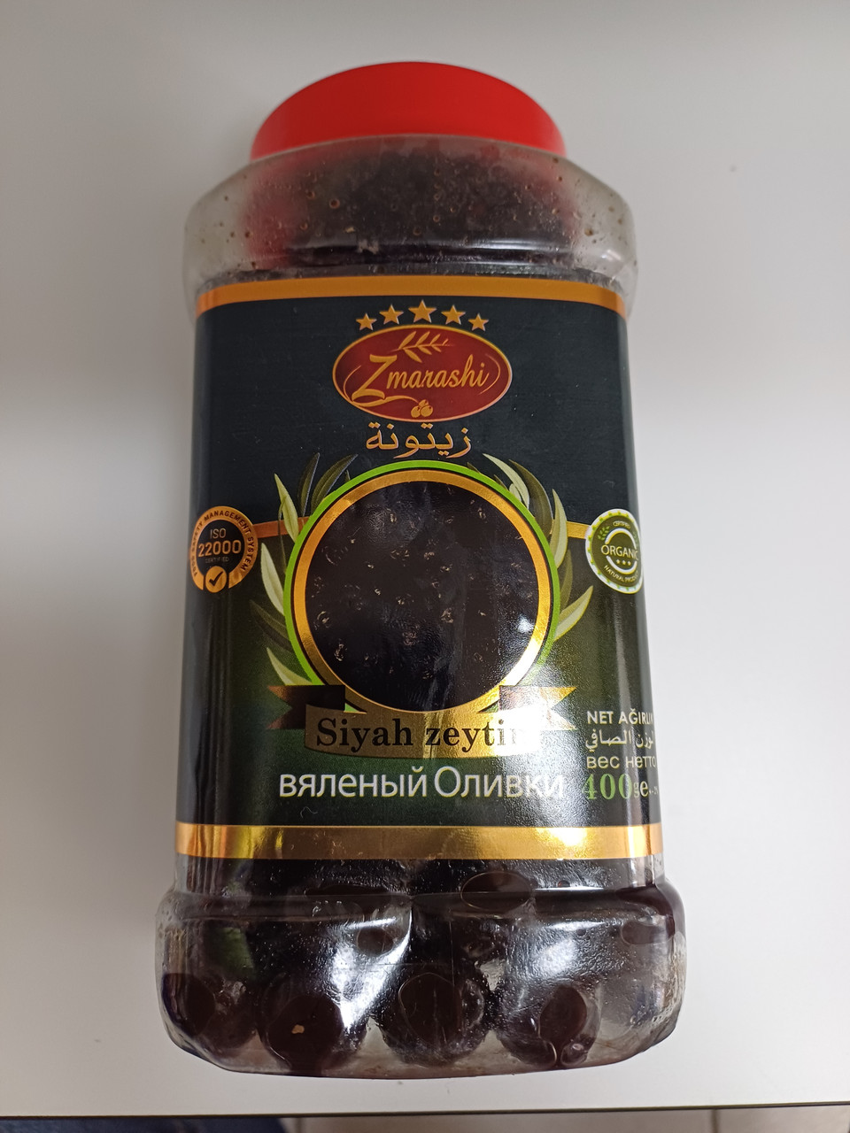 Вяленые маслины Zmarashi. Турция,400 гр