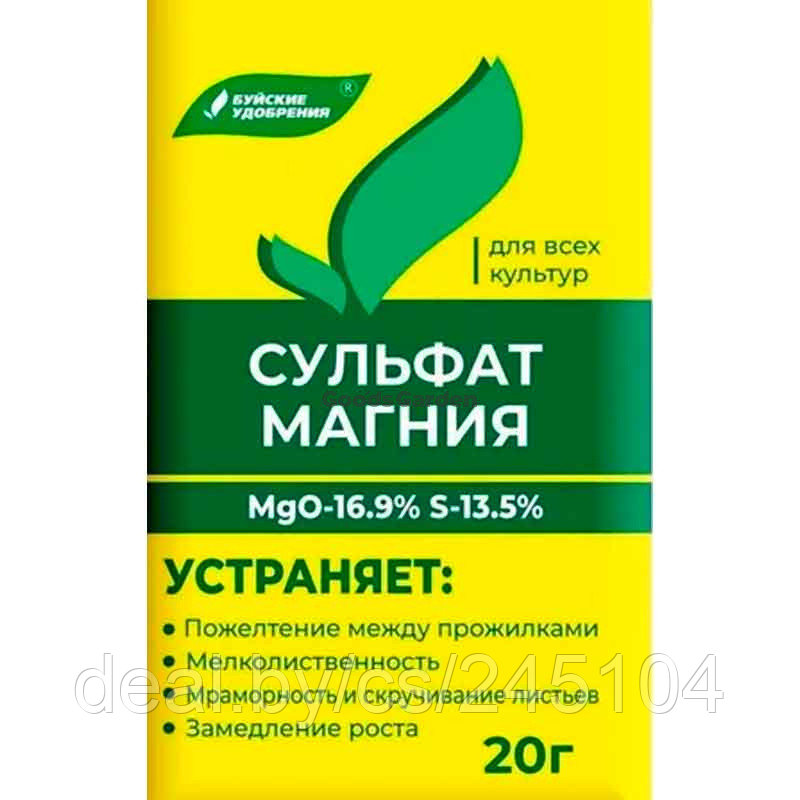 Сульфат магния (магний сернокислый, магнезия) 20г