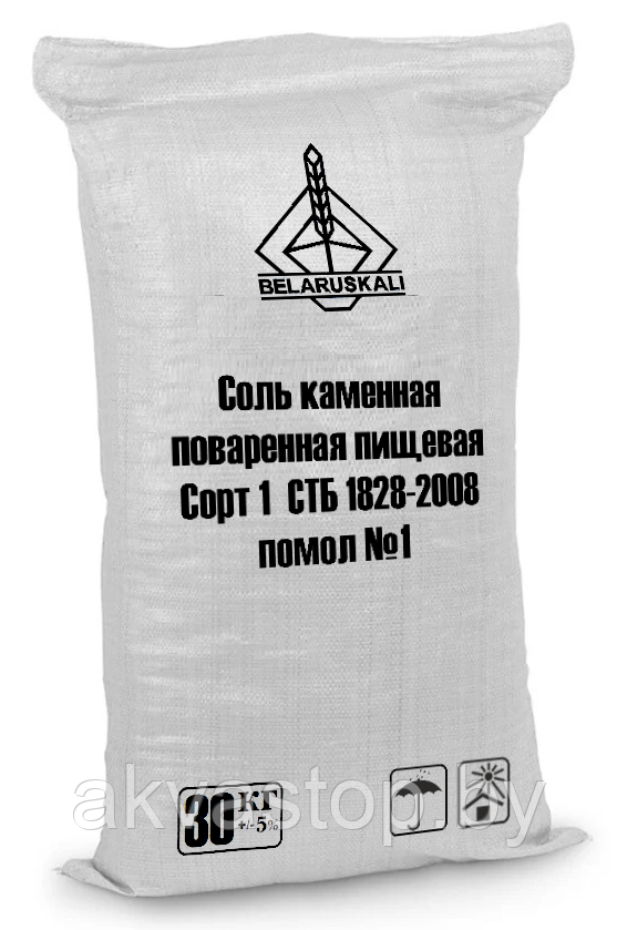 Соль каменная поваренная пищевая. Сорт 1. СТБ 1828-2008. Помол №1. 30кг.