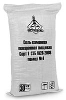 Соль каменная поваренная пищевая. Сорт 1. СТБ 1828-2008. Помол №1. 30кг.