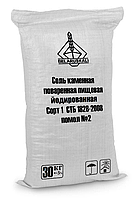 Соль каменная поваренная пищевая йодированная. Сорт 1. СТБ 1828-2008. Помол №2. 30кг.