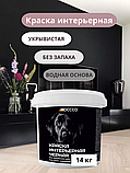 Краска интерьерная черная 14 кг, фото 5