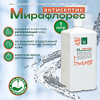 Антисептическое средство "МИРАФЛОРЕС антисептик", 1л